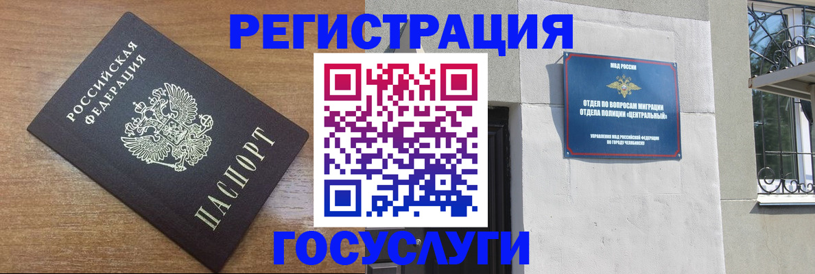 временная регистрация адрес в Новом Осколе