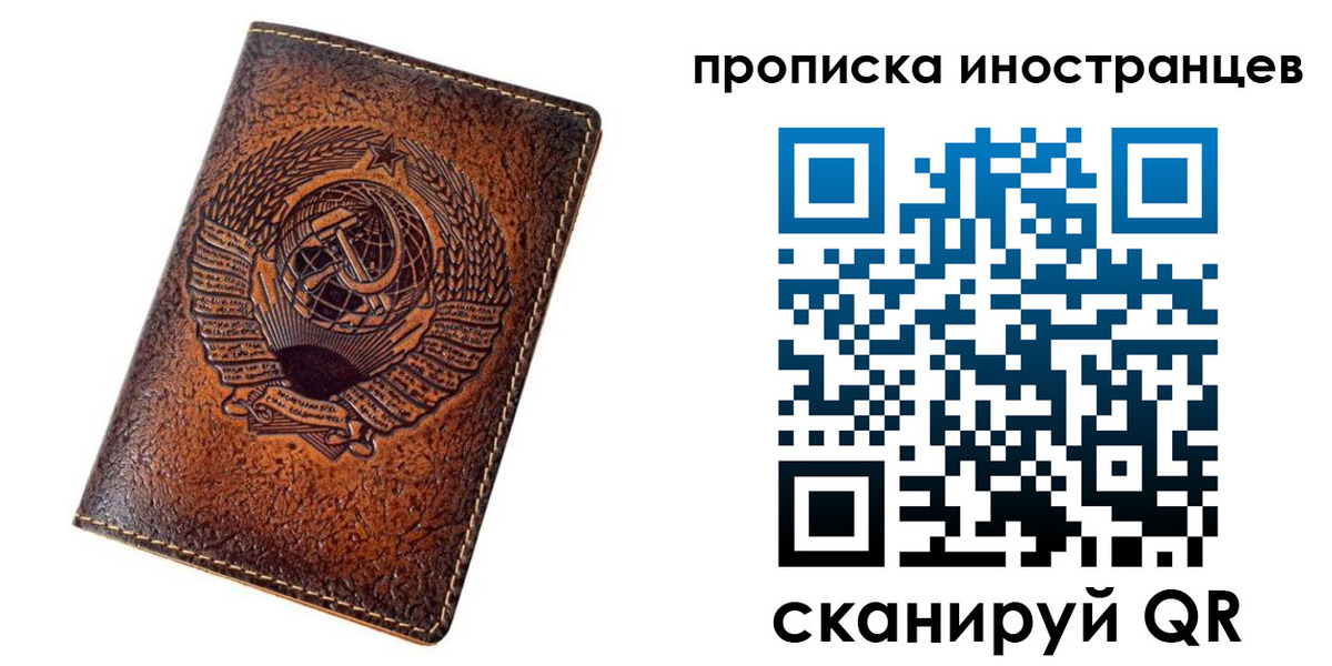временная регистрация в квартире в Новом Осколе