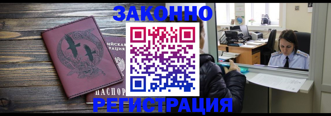 прописка для кредита в Новом Осколе