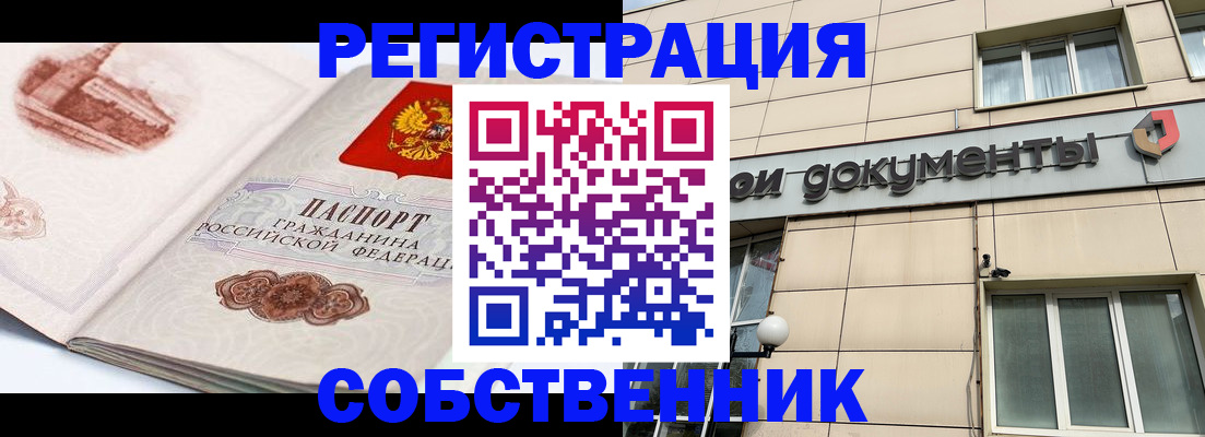 временная регистрация гарантия в Новом Осколе