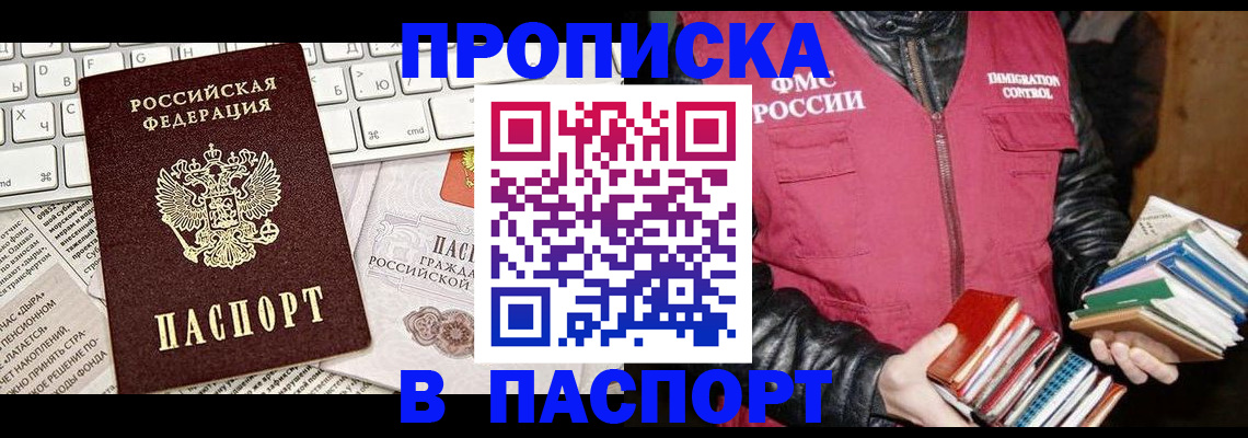 временная регистрация госуслуги в Новом Осколе