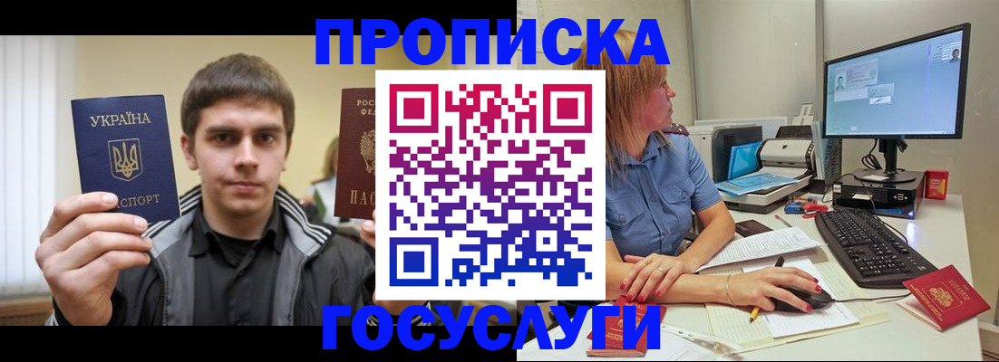 временная регистрация в квартире в Новом Осколе