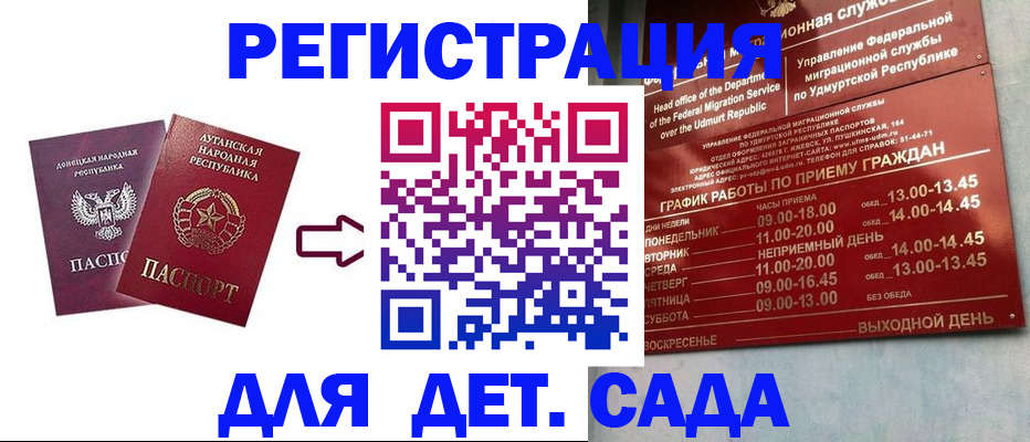 прописка иностранных граждан в Новом Осколе