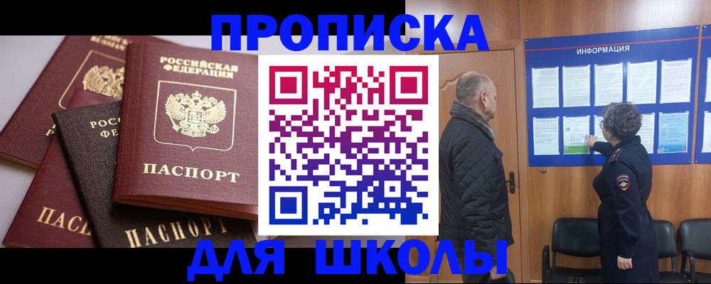 временная регистрация в квартире в Новом Осколе