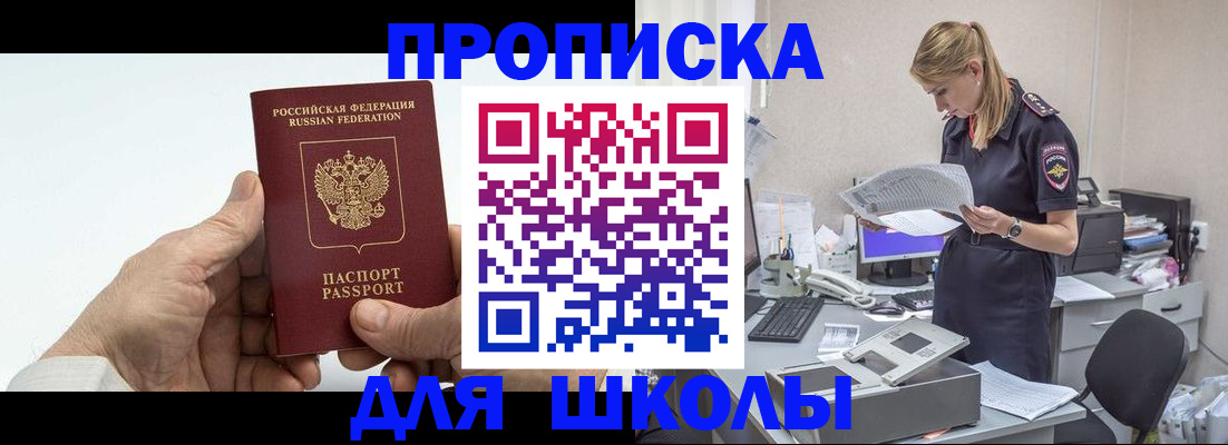 временная регистрация госуслуги в Новом Осколе