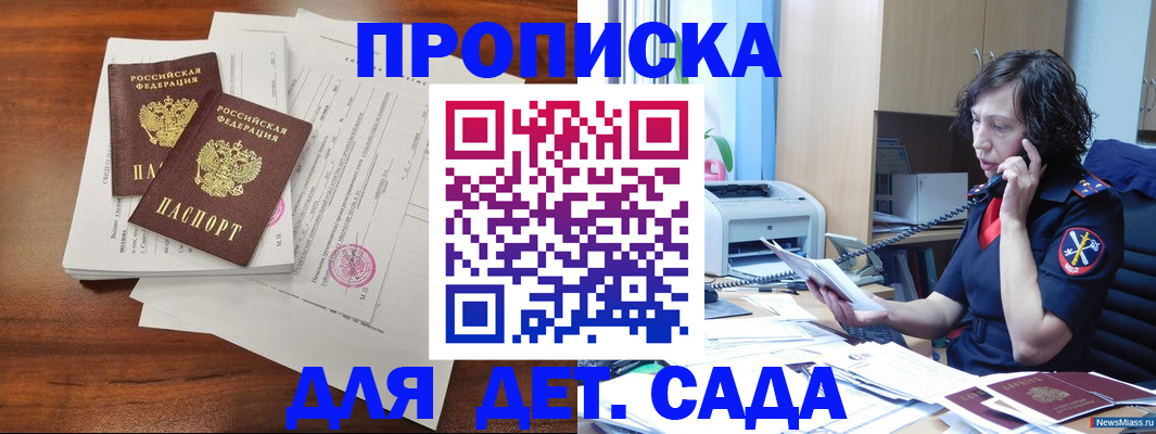 временная регистрация адрес в Новом Осколе